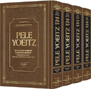 Picture of Pele Yoeitz 4 Volume Set Haas Family Edition [Hardcover]